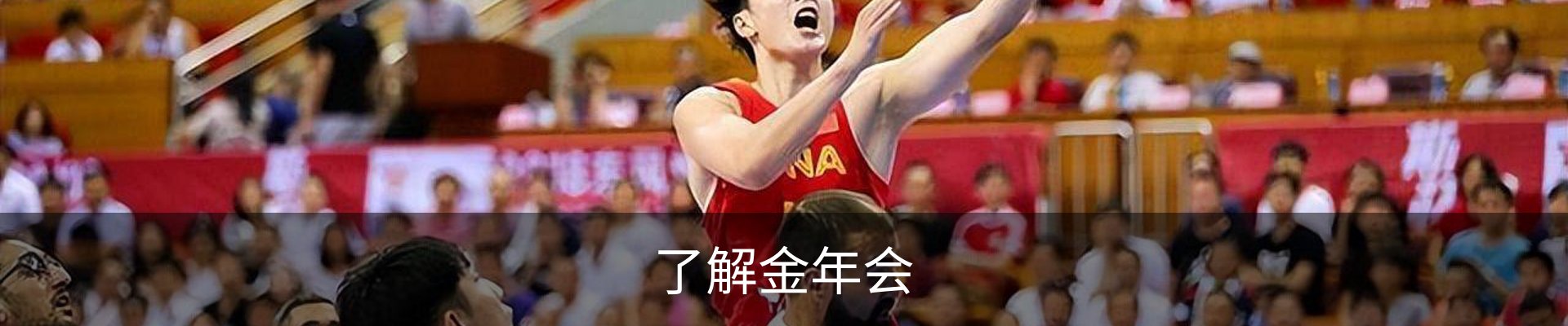 了解金年会